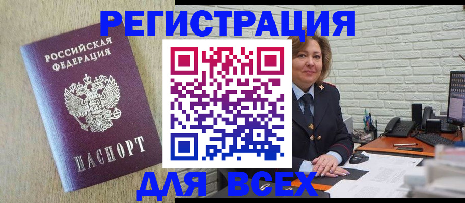 временная регистрация поиск в Махачкале