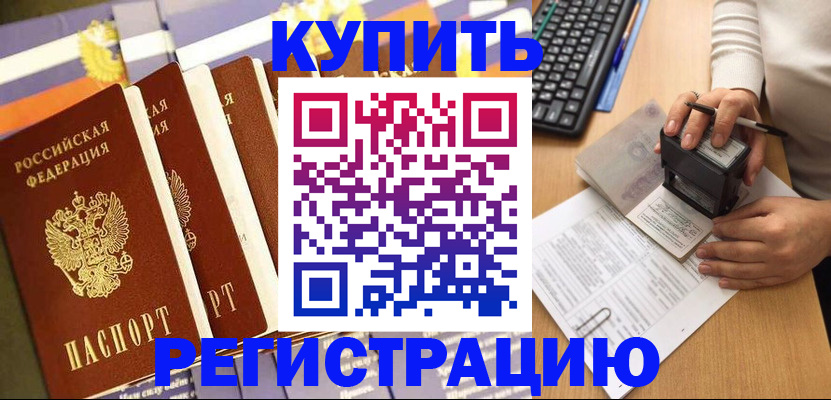 временная регистрация госуслуги в Махачкале