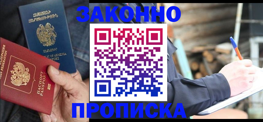 временная регистрация поиск в Махачкале