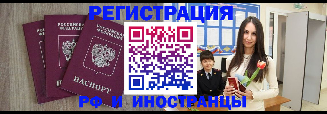 прописка поиск в Махачкале